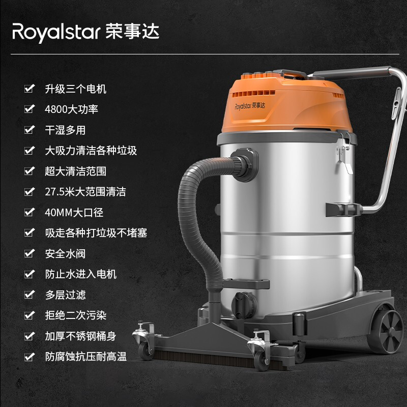 荣事达工商业吸尘器4800W 70L/80L/100L