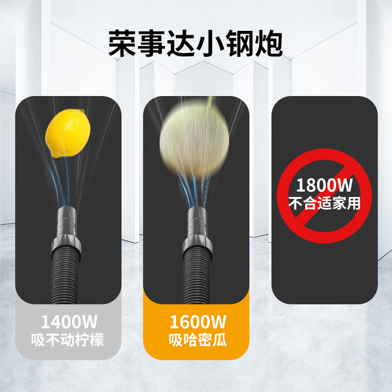 荣事达商用吸尘器1600W/22L