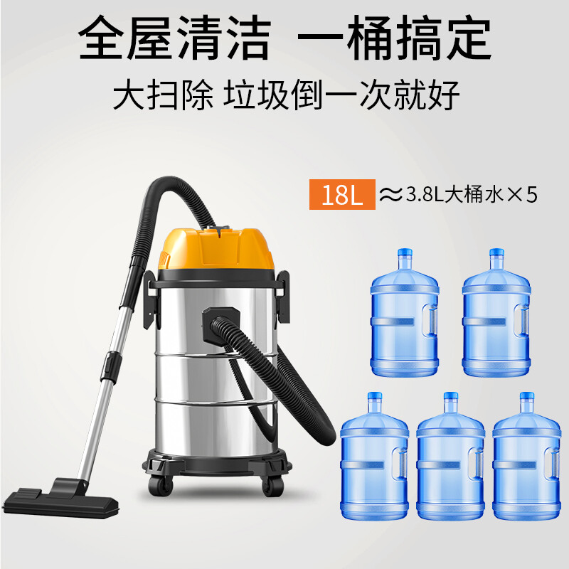 荣事达家用吸尘器1400W/15L/18L