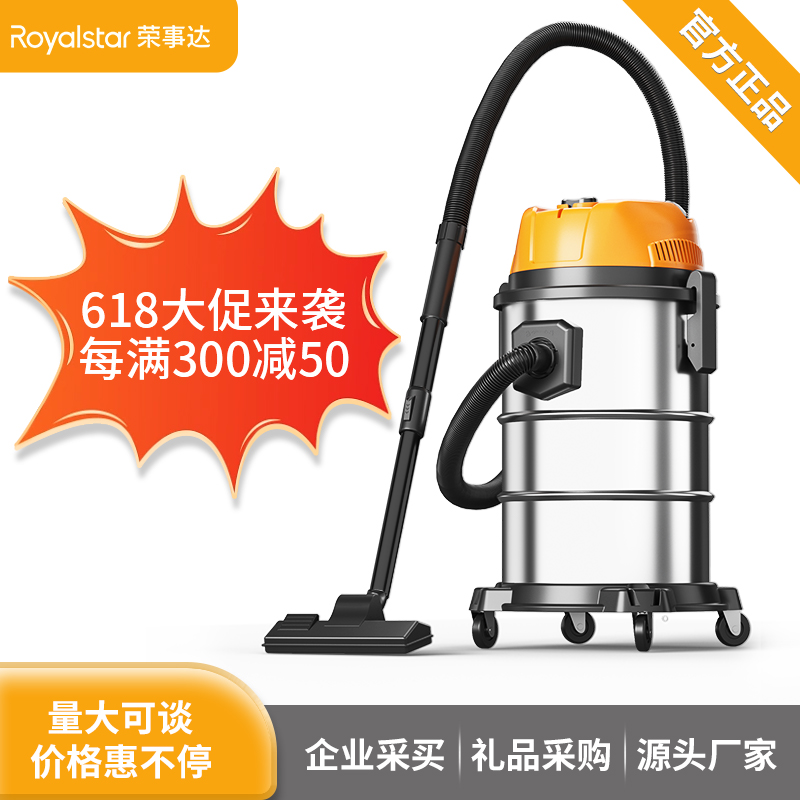 荣事达家用吸尘器1200W/15L/18L