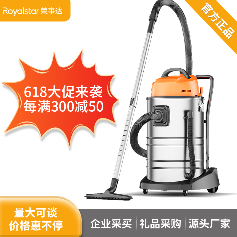 荣事达商用吸尘器1600W/22L