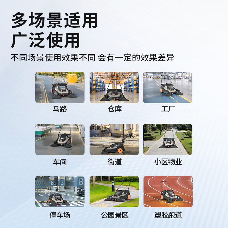 荣事达扫地机 MS60E手推电动式