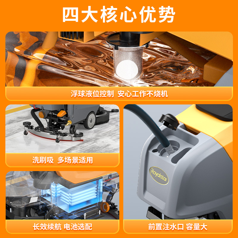 荣事达洗地机_RSD-V2手推式