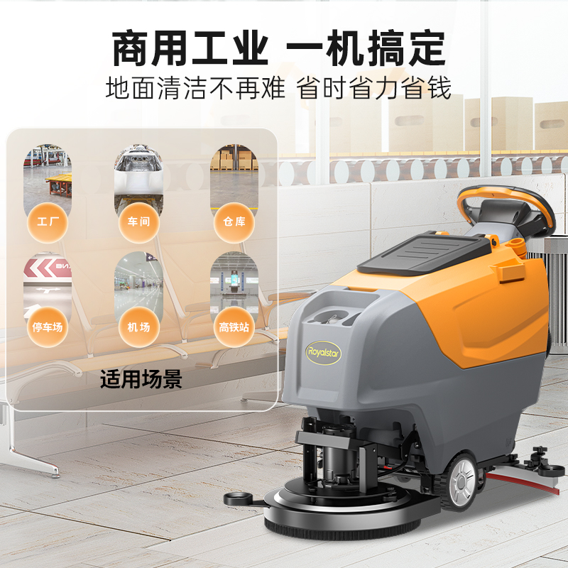 荣事达洗地机_RSD-V2手推式