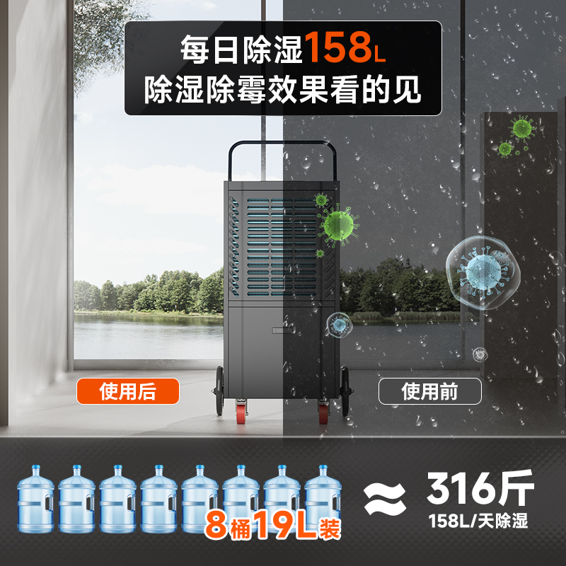 荣事达RSD-FD60L除湿机